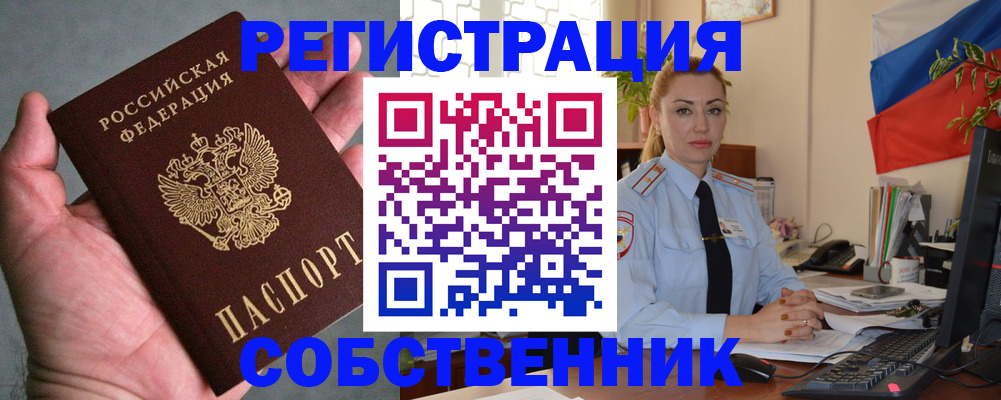 временная регистрация поиск в Тыве