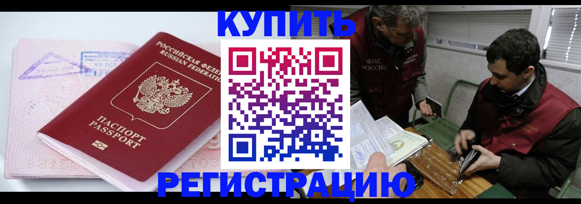 регистрация для школы в Тыве