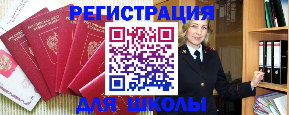 прописка иностранных граждан в Тыве